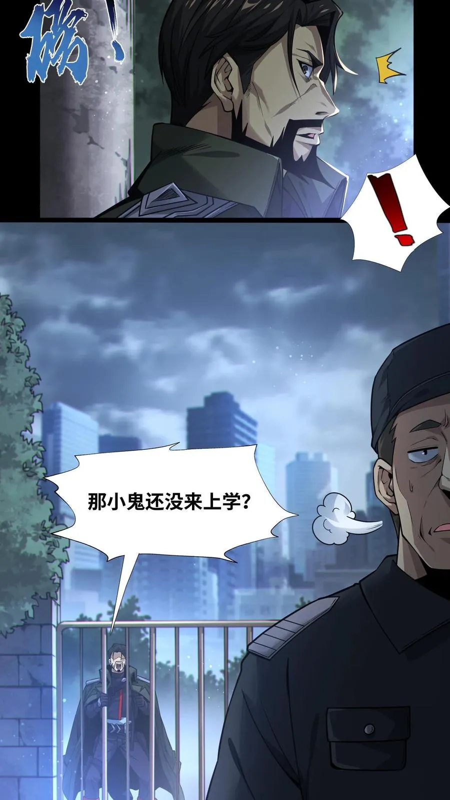 第7话 基情？这是误会！5