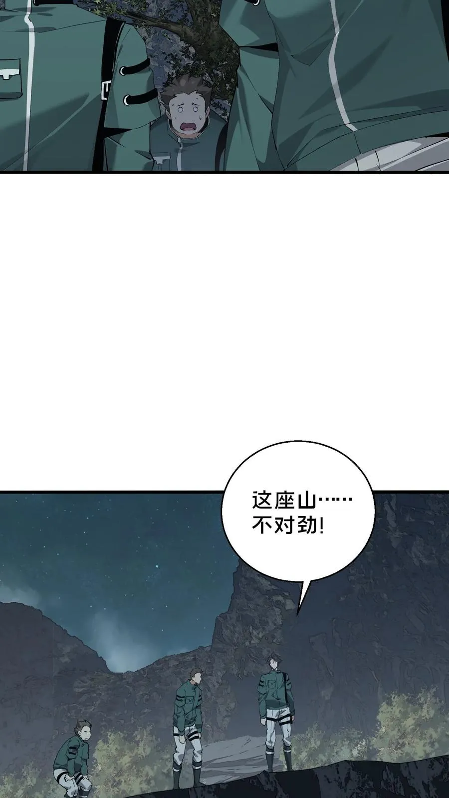 第68话 惩罚7