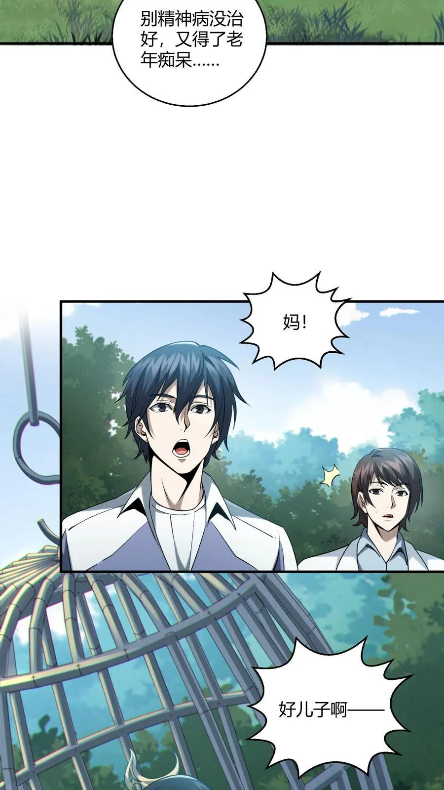 第48话 病院的第一个护工25