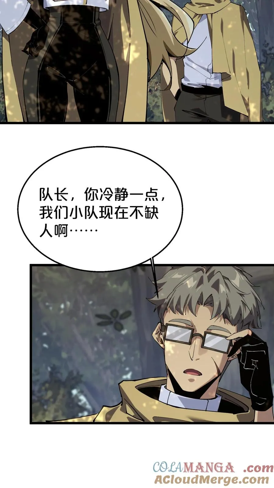第118话 死神退避，存者必生6