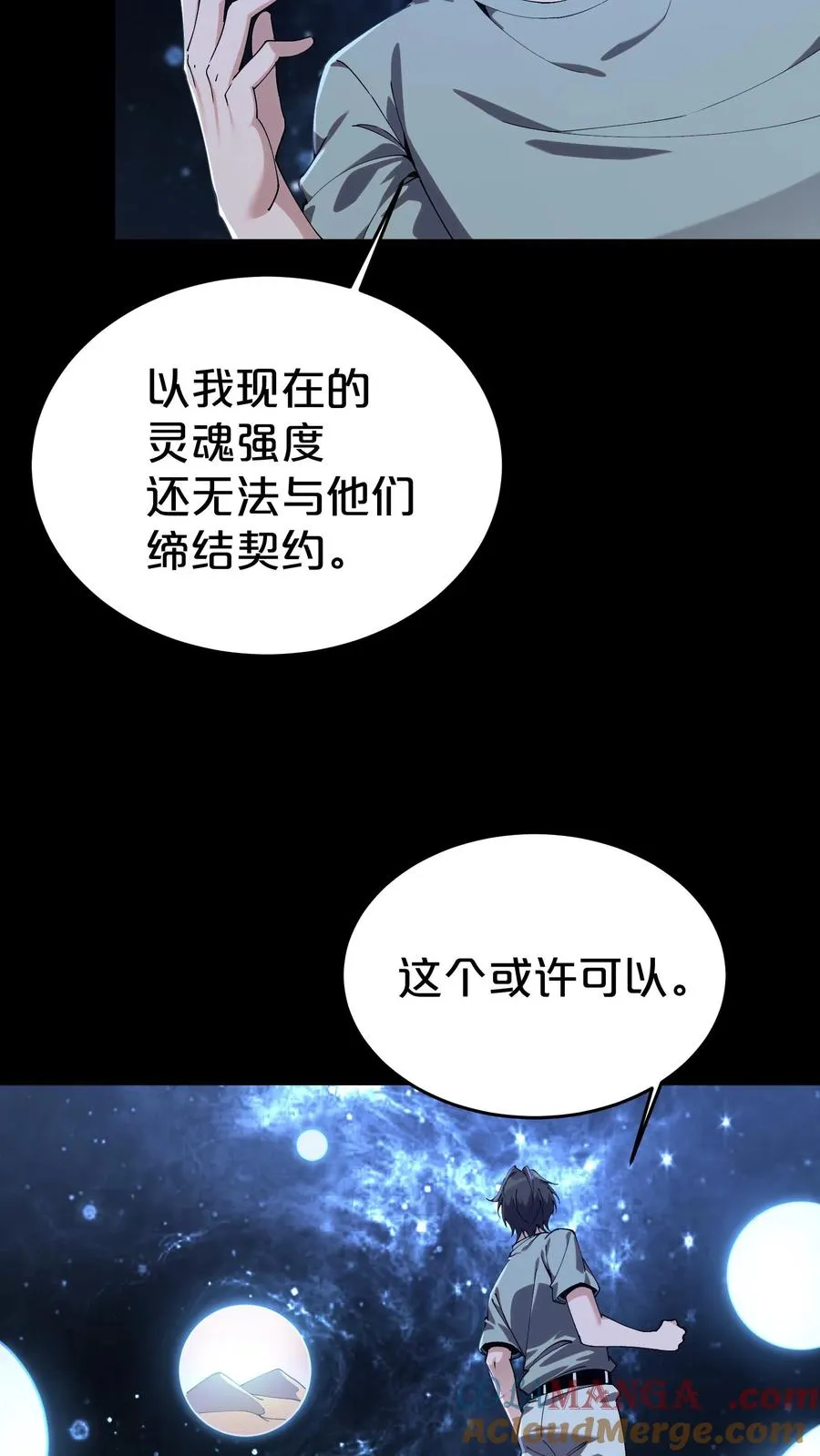 第117话 召唤仪式18