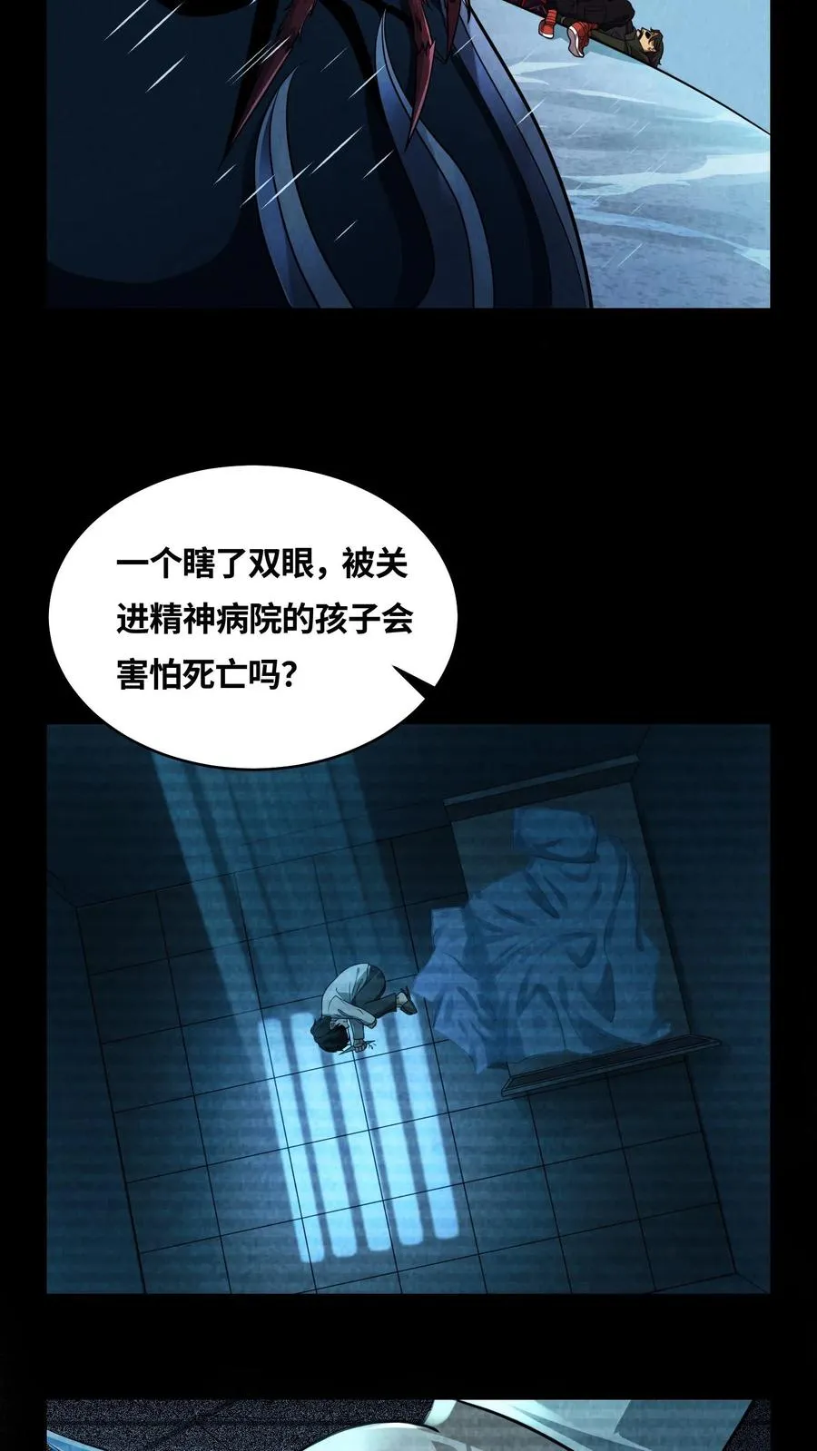 第17话 赵将军！7