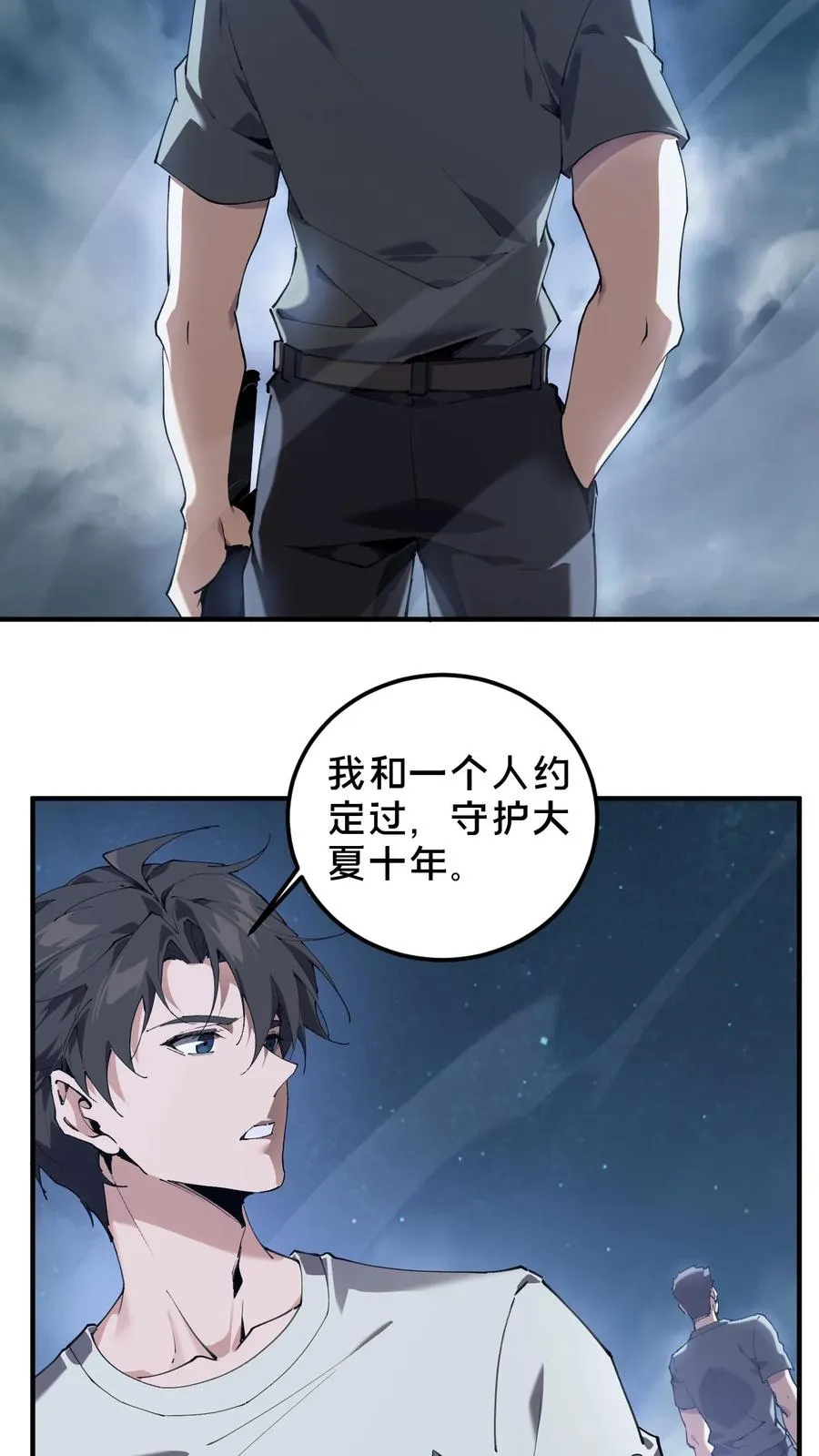 第75话 我脚踏两条船21