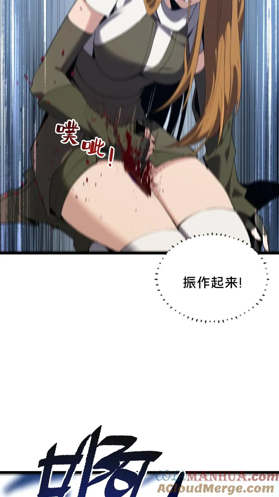 第81话 神明之威24