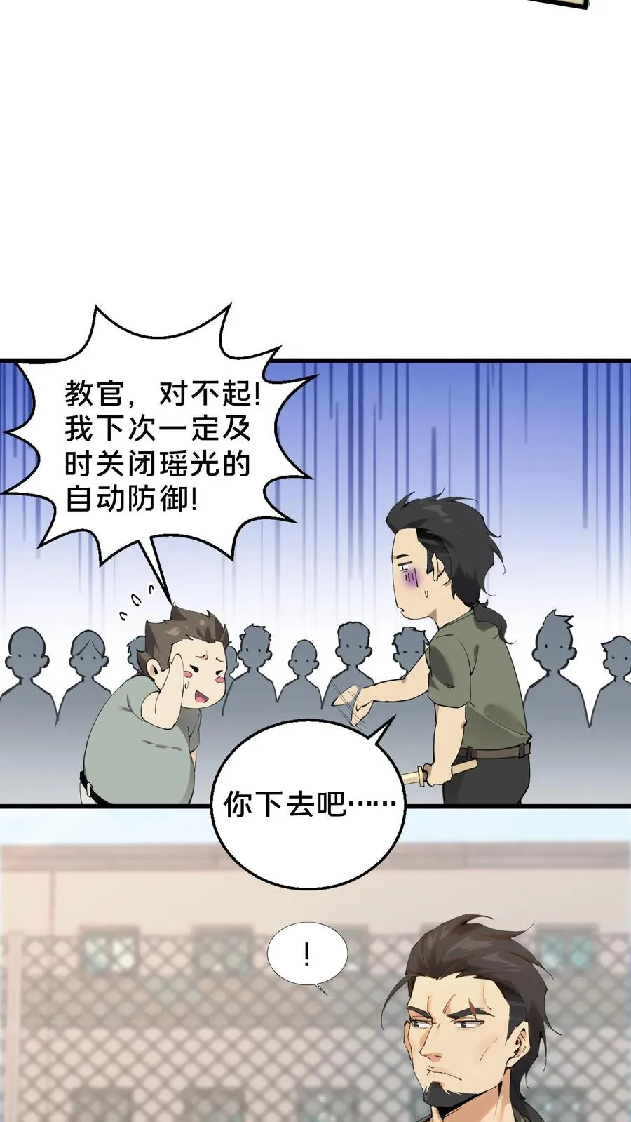 第65话 这不是演习3