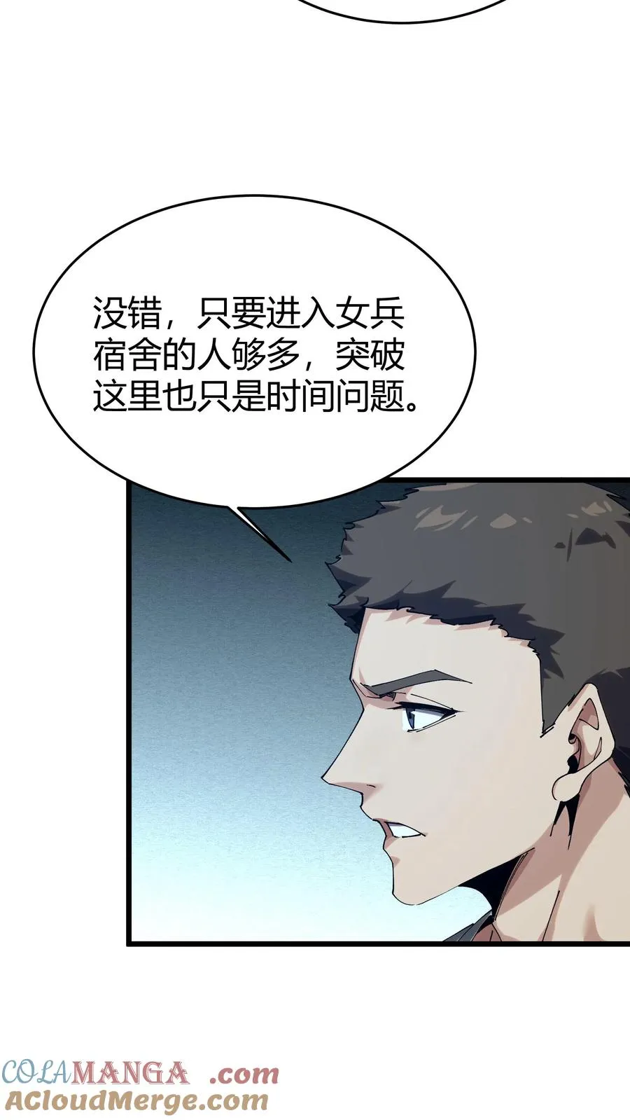 第110话 障眼法18