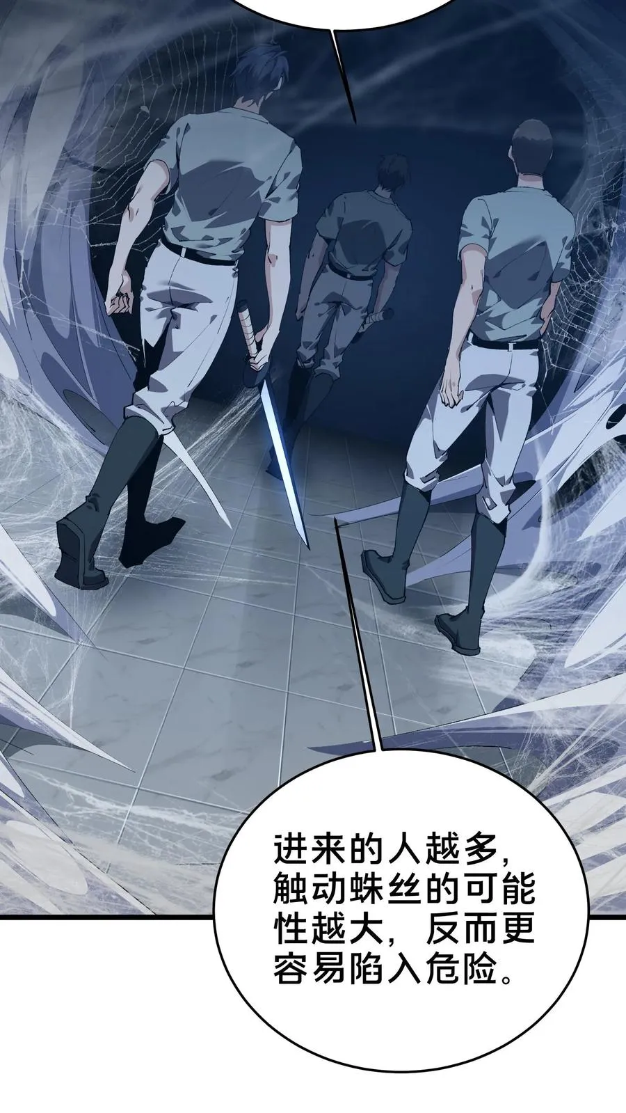 第107话 蜘蛛34