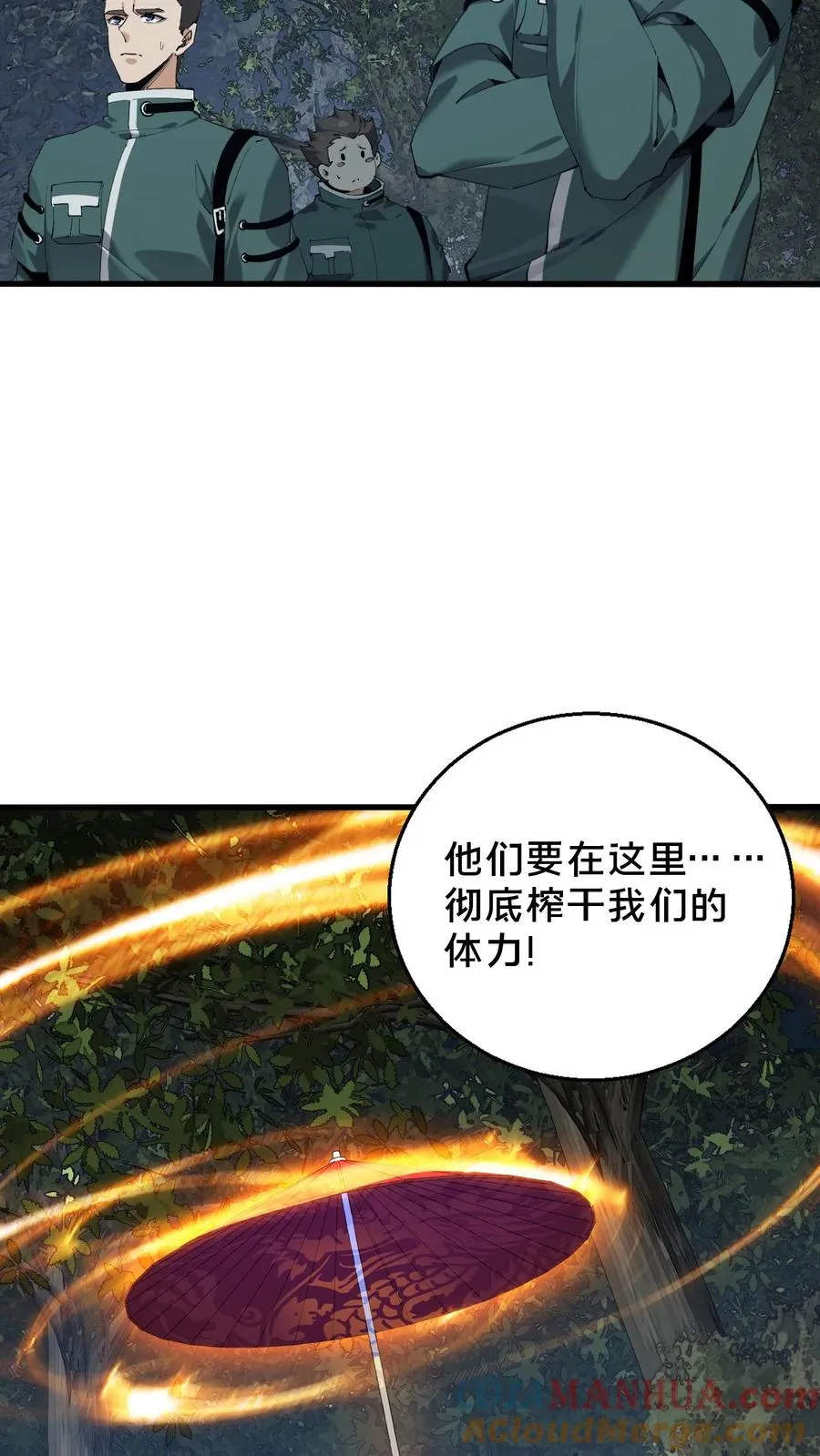 第68话 惩罚16