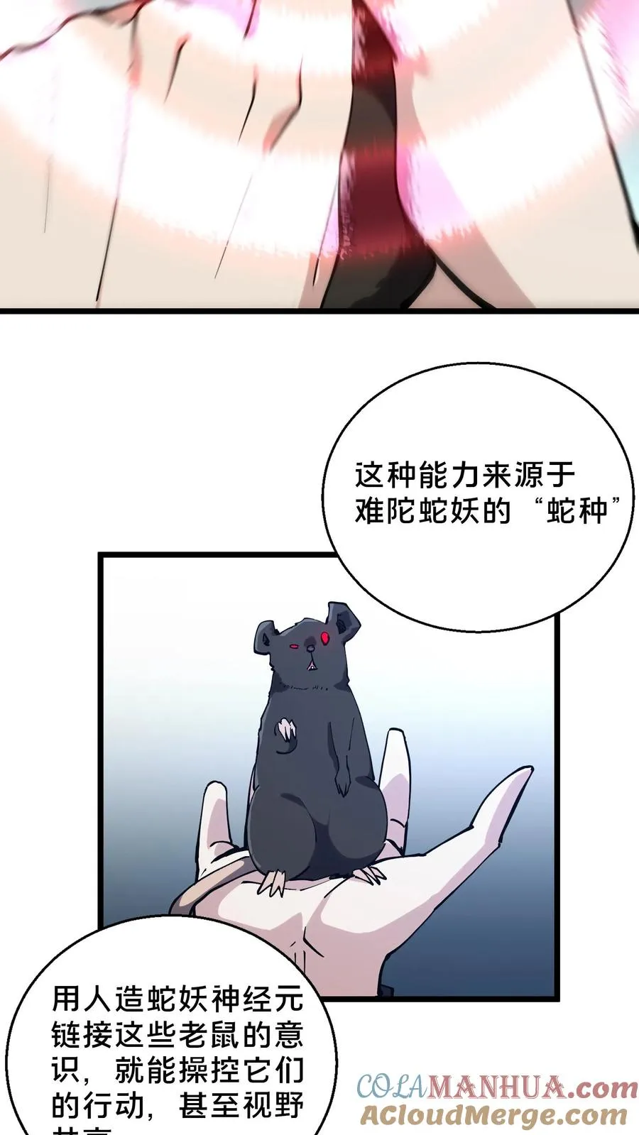 第86话 暗中人26