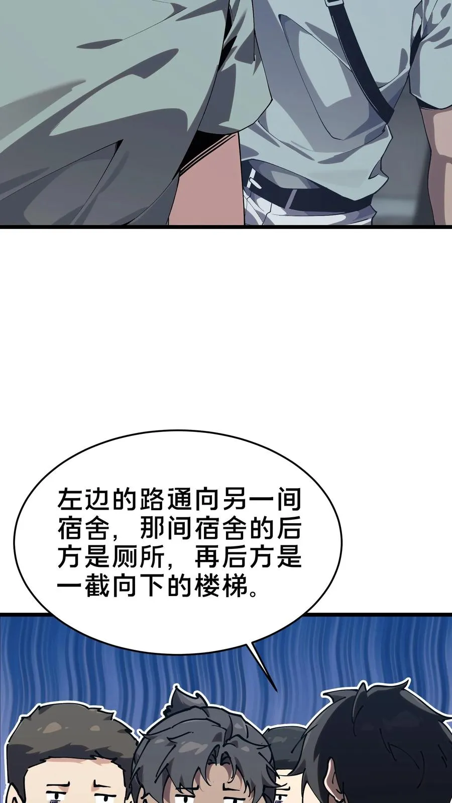 第109话 错乱空间56