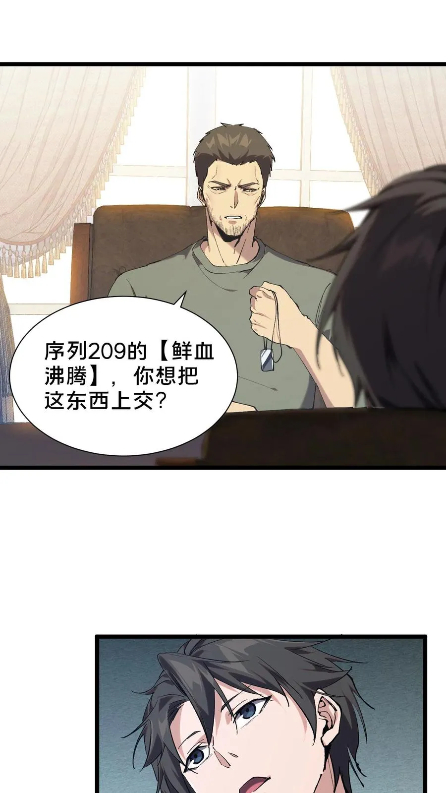 第101话 特殊小队【蓝雨】29