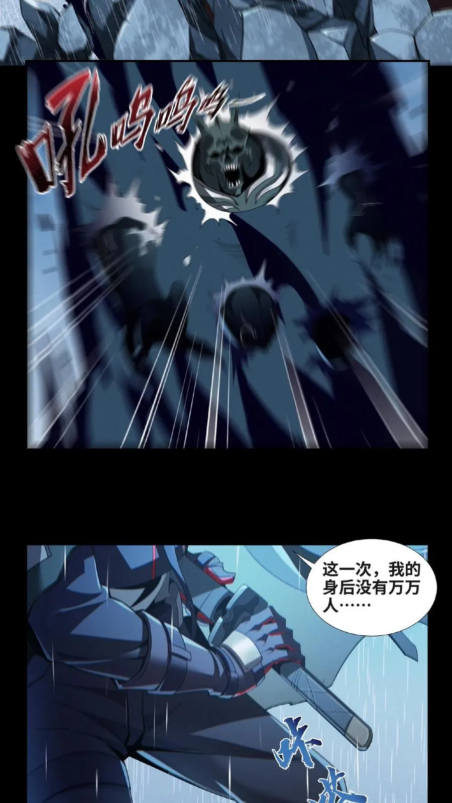 第13话 鬼面王11