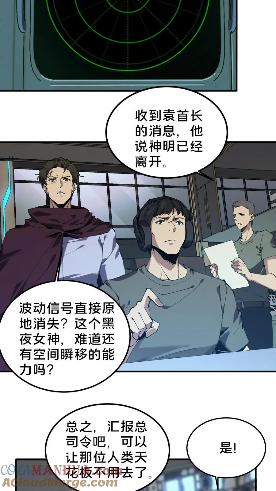 第75话 我脚踏两条船14