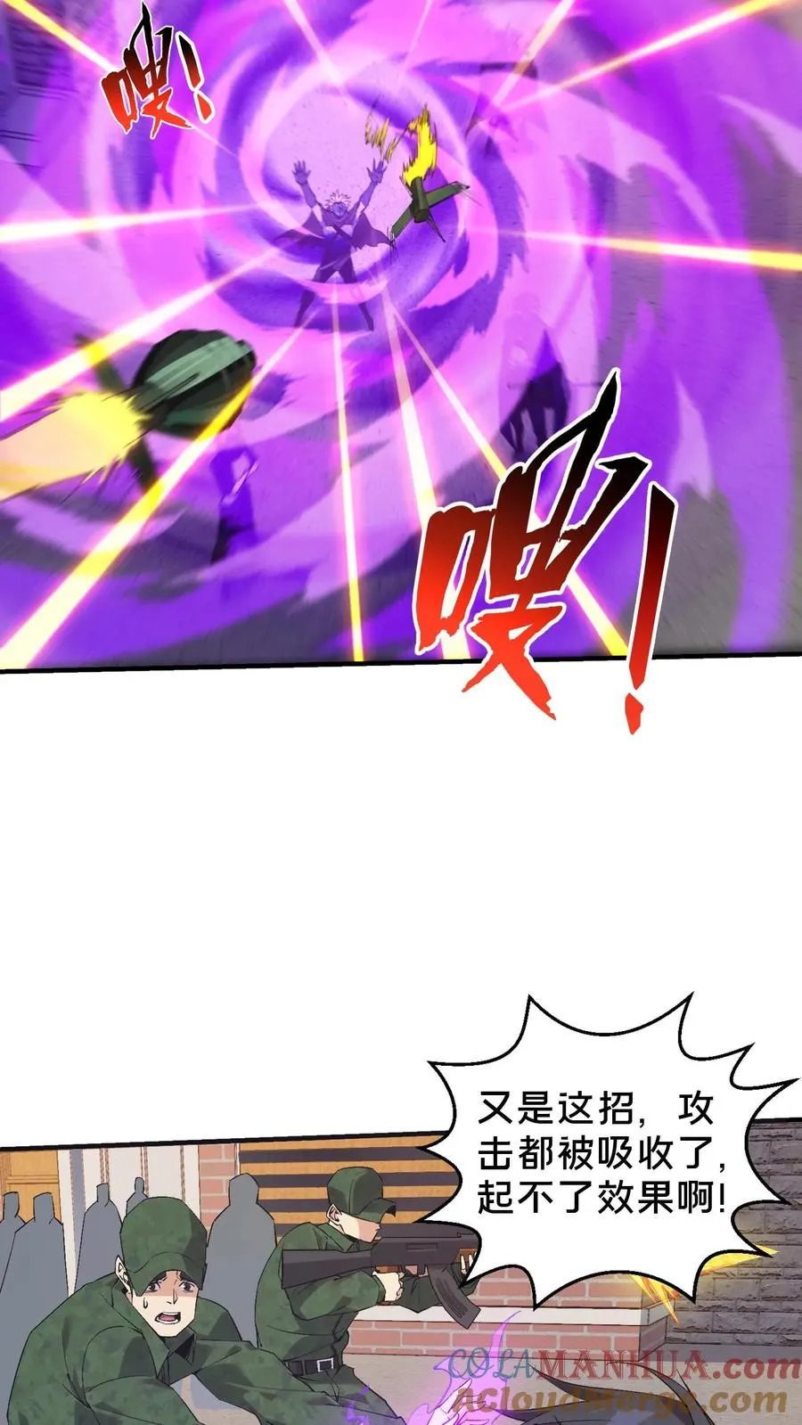 第59话 王面的一刀6