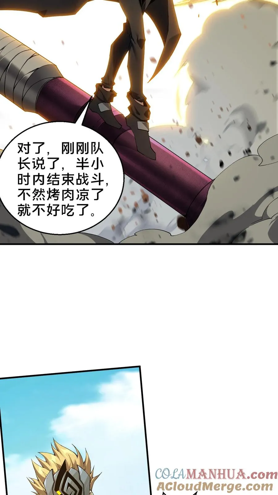 第52话 239 VS 528