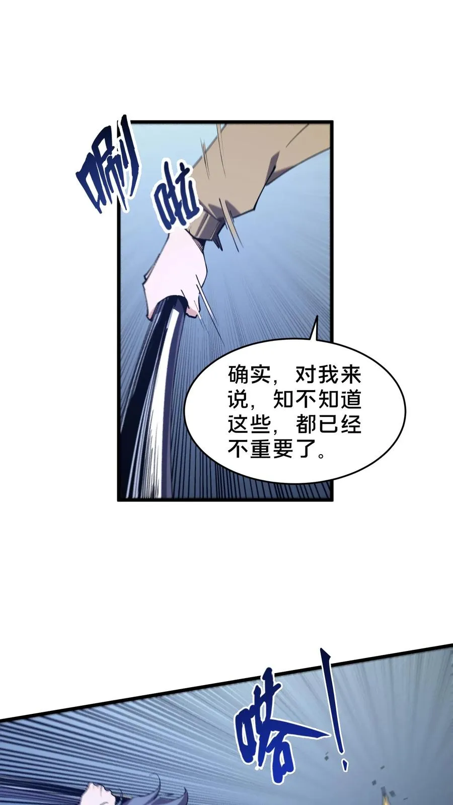 第96话 黑无常13