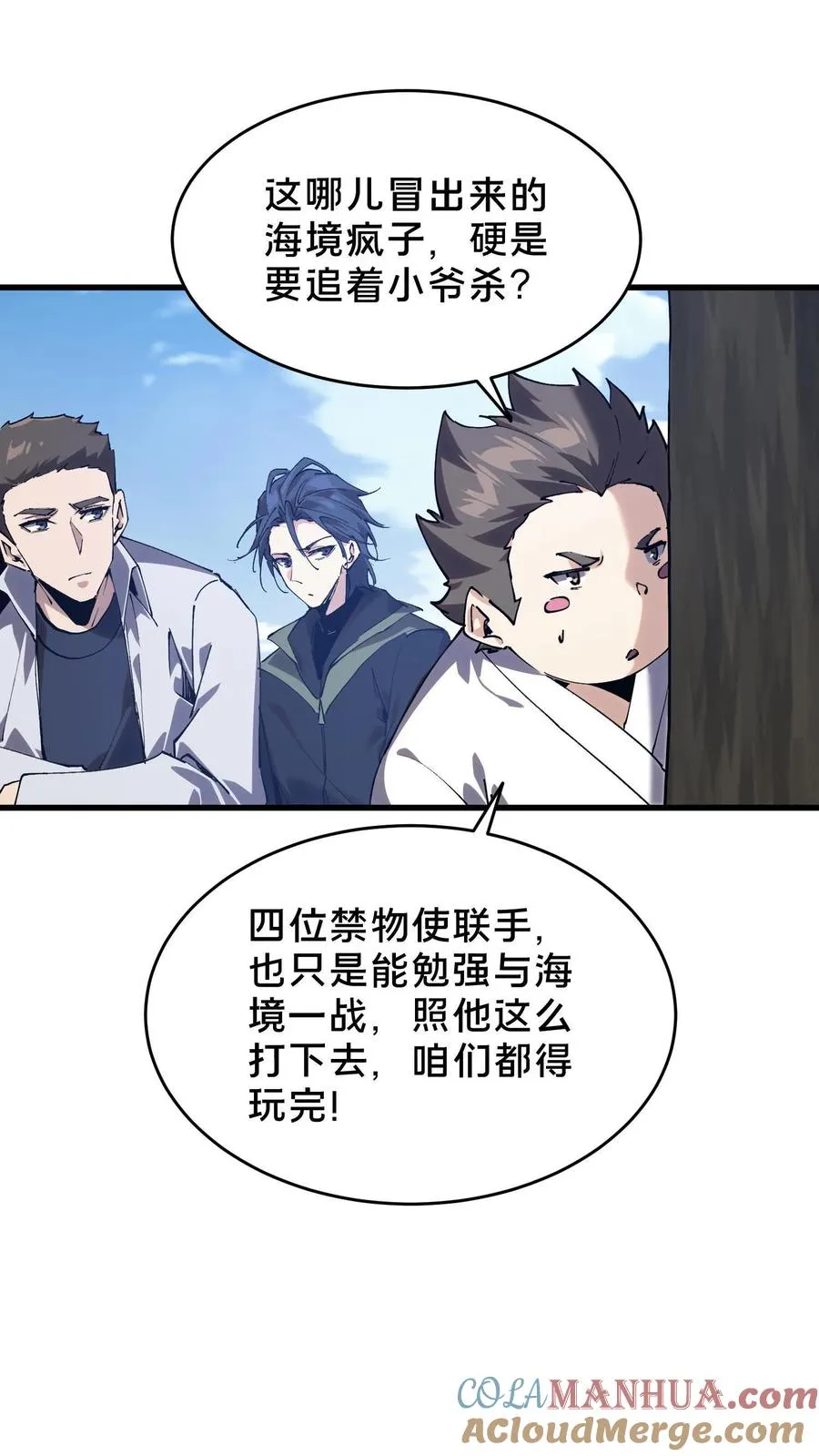 第94话 信徒十三席45