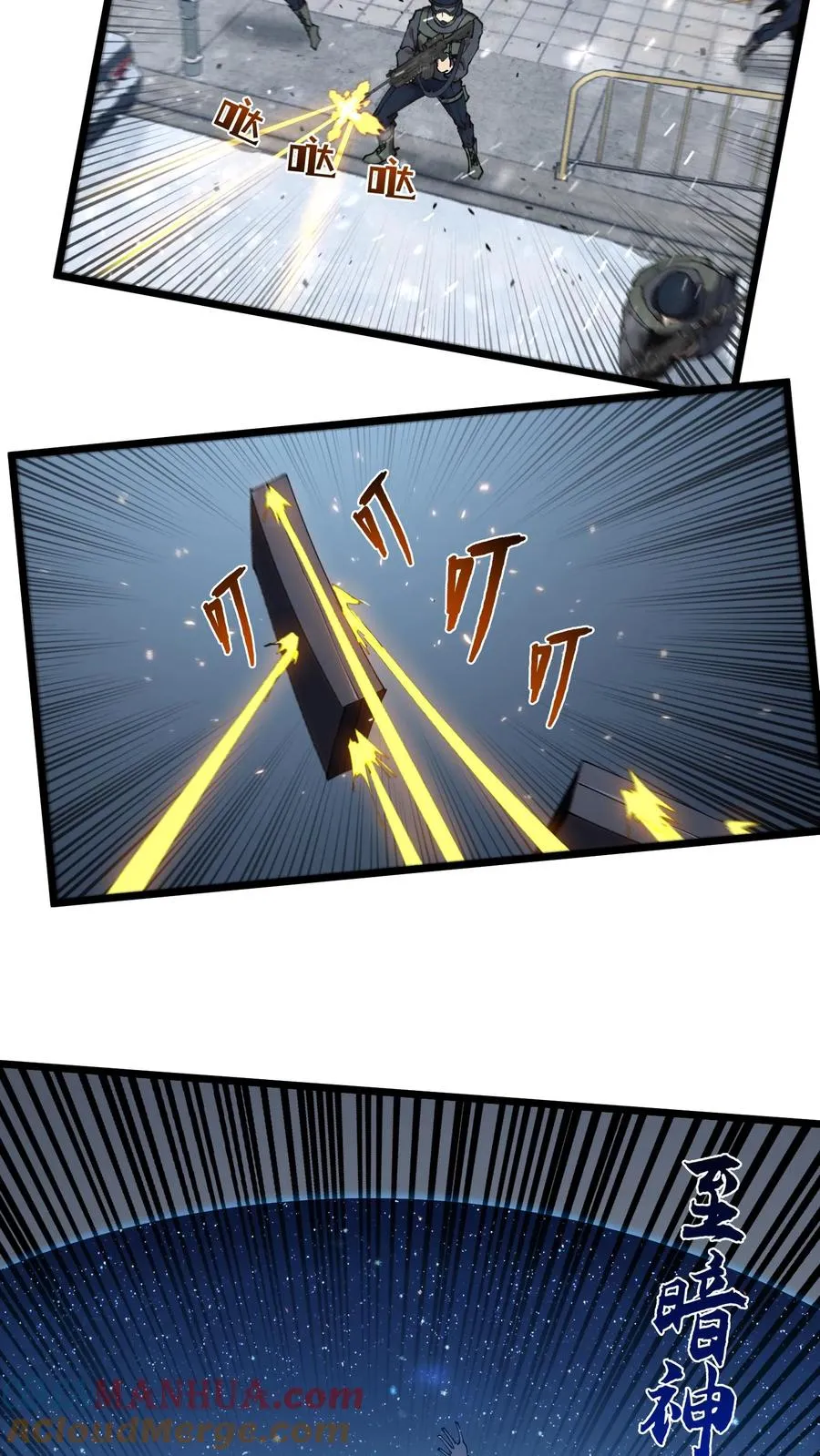 第88话 狙击30