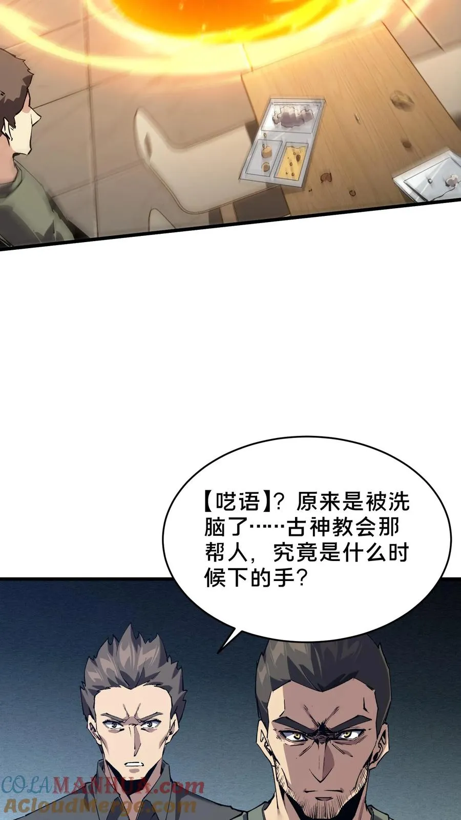 第92话 暗桩36