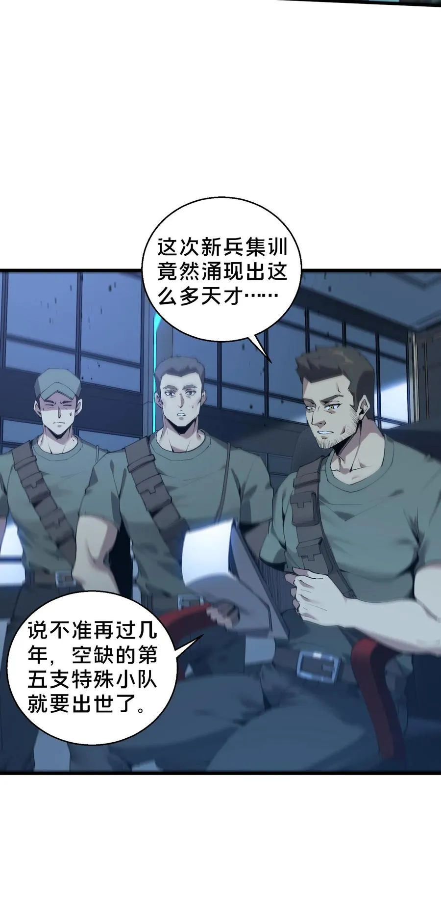 第61话 我等你很久了41