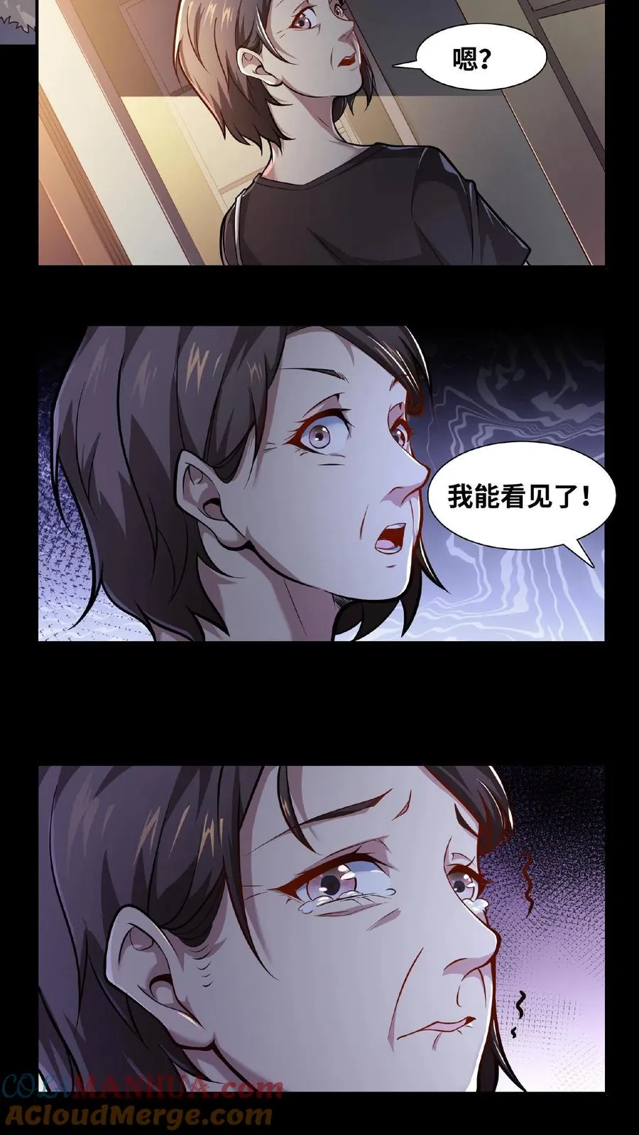 第11话 我，能看见了6