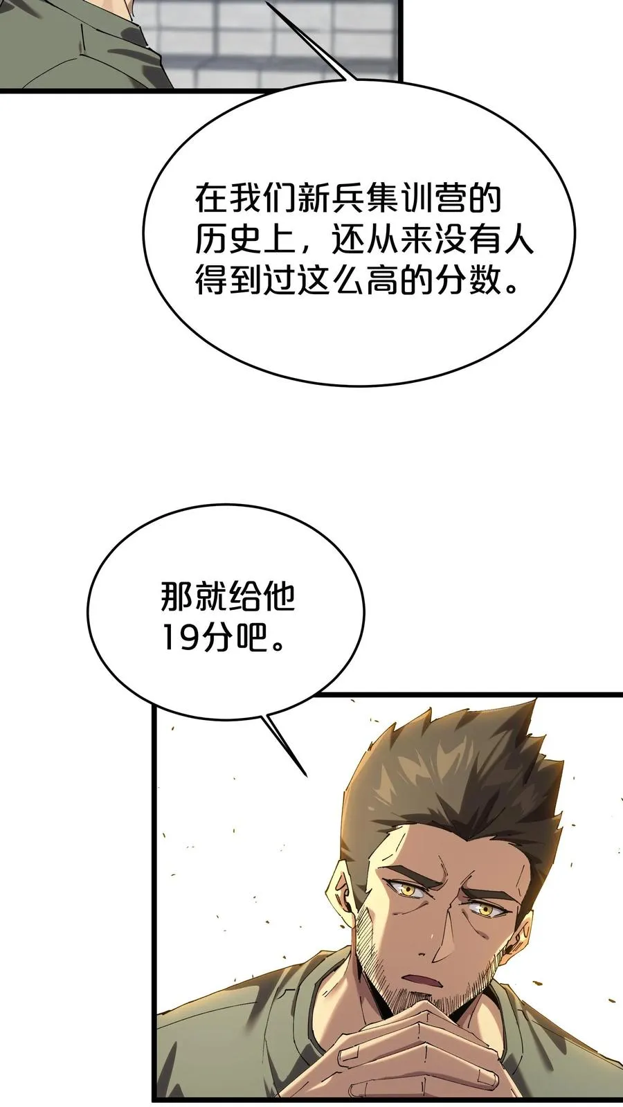 第115话 狂欢日结束46