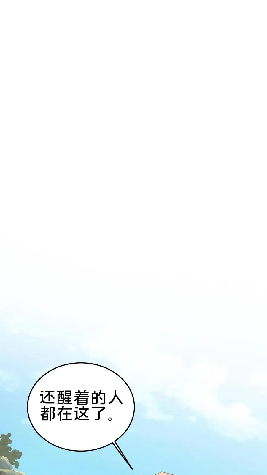 第106话 诡异46