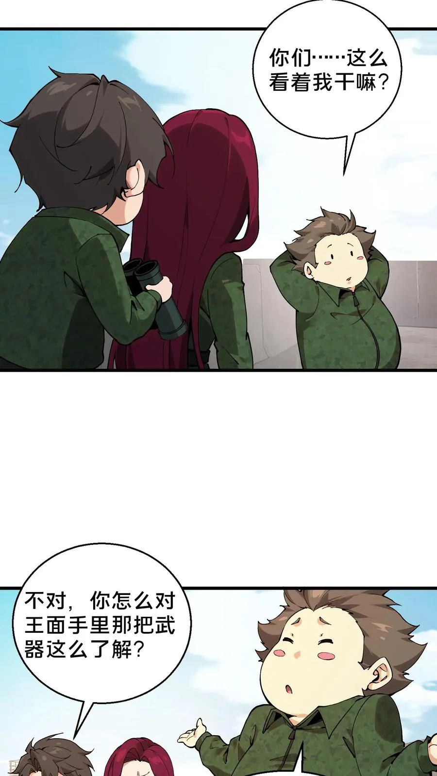 第59话 王面的一刀21
