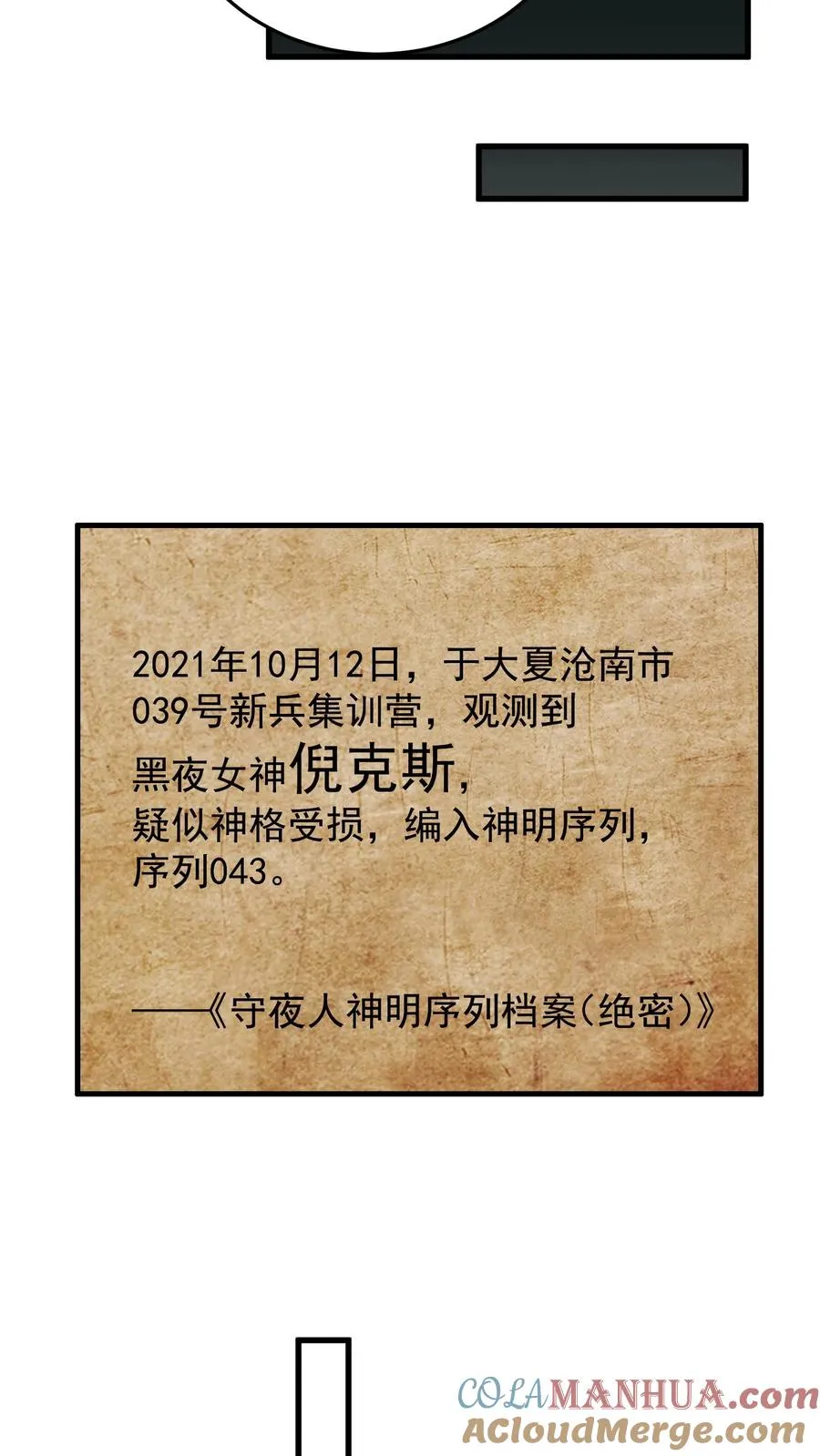 第75话 我脚踏两条船28