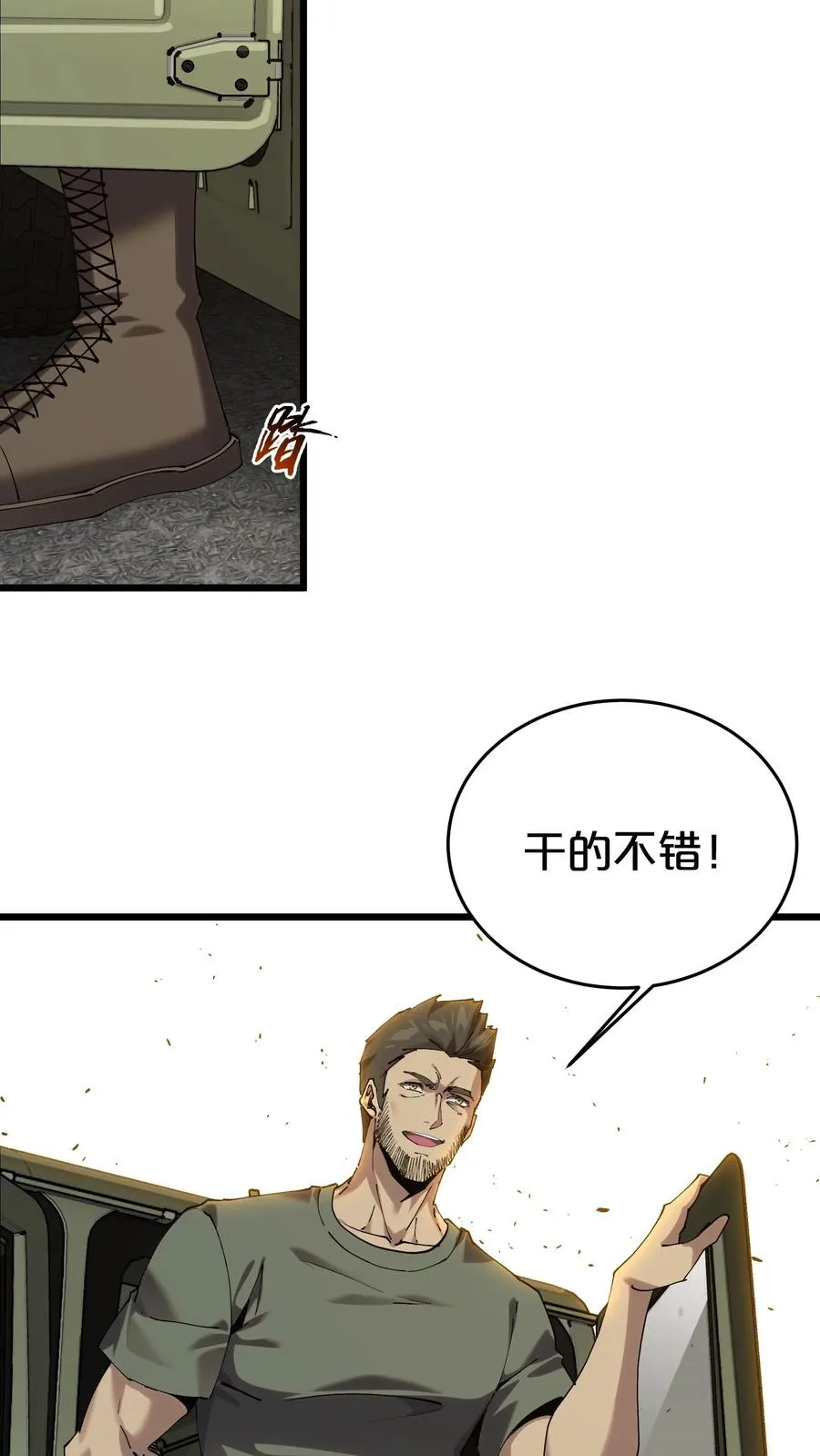 第115话 狂欢日结束23