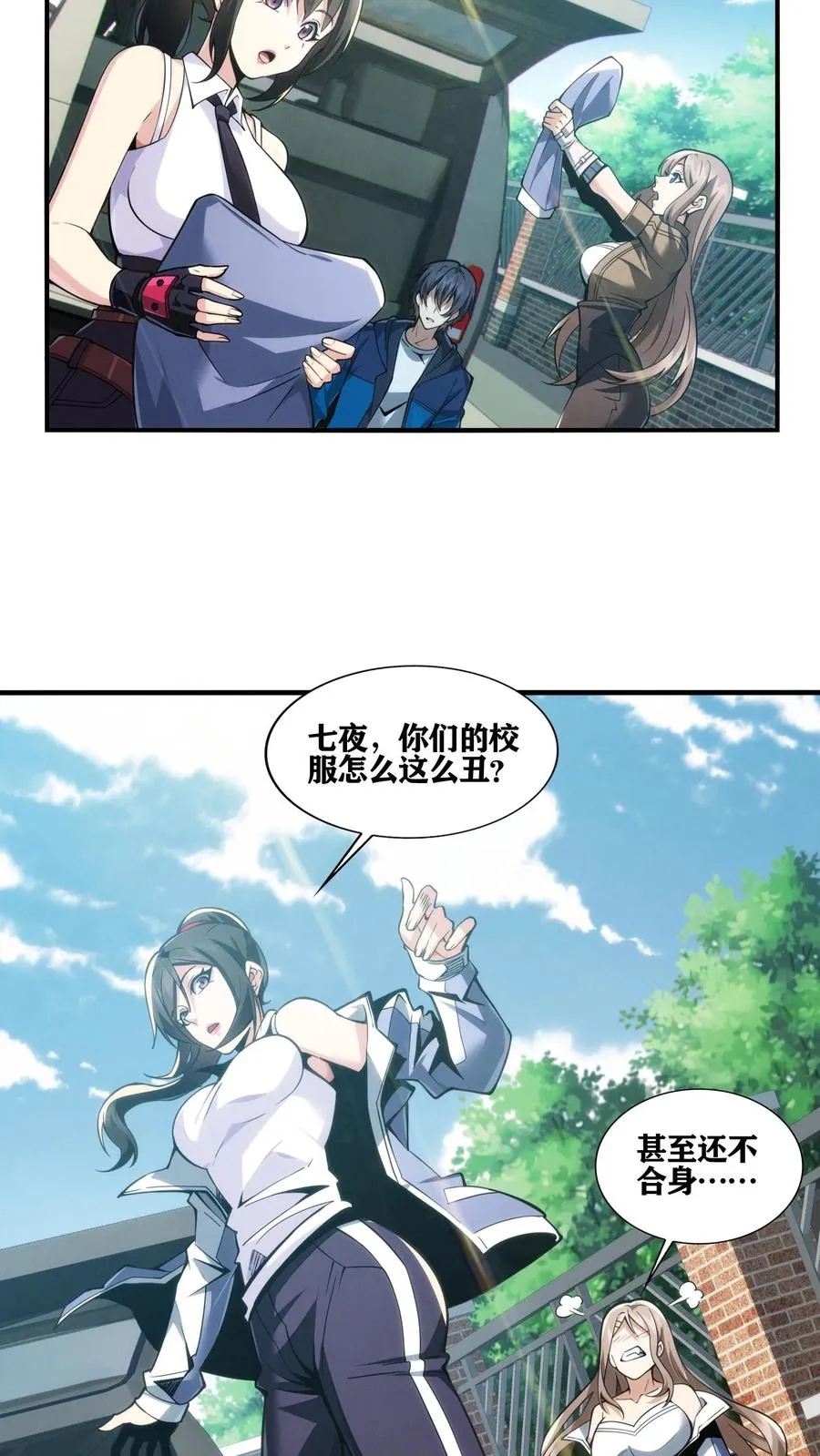 第30话 兵分两路，开始行动！13
