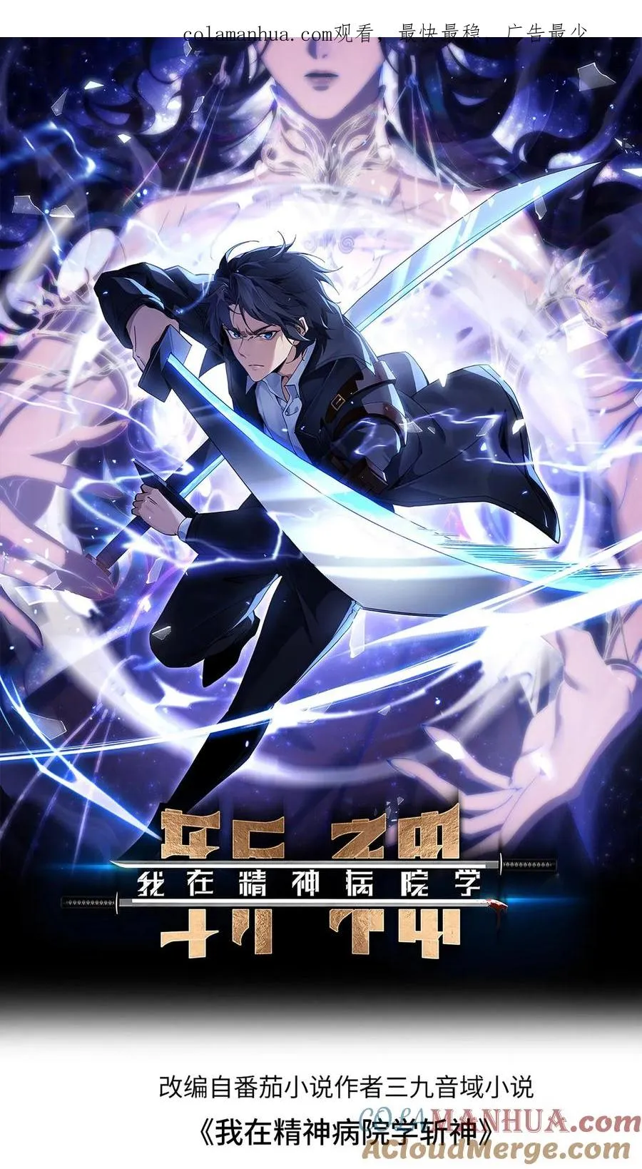 第52话 239 VS 50