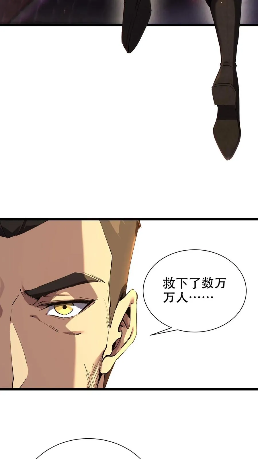 第99话 勋章25