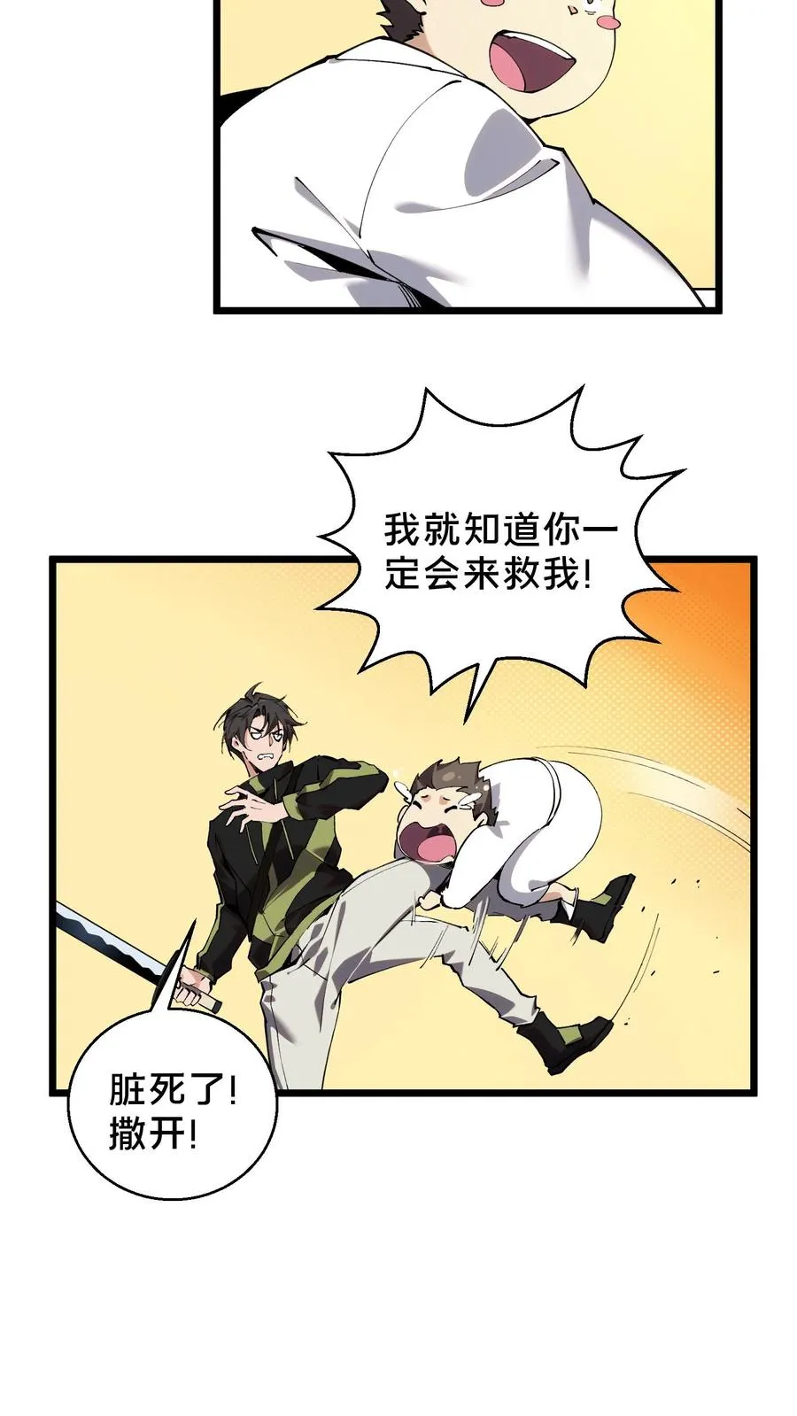 第82话 黑王斩灭的真正威力17