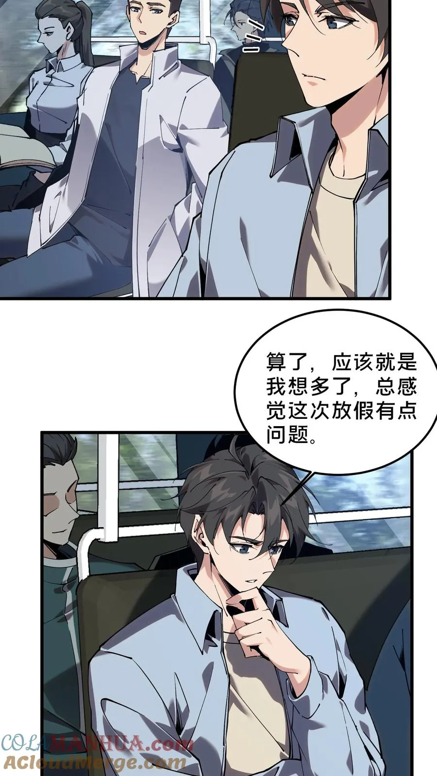 第77话 袭击2
