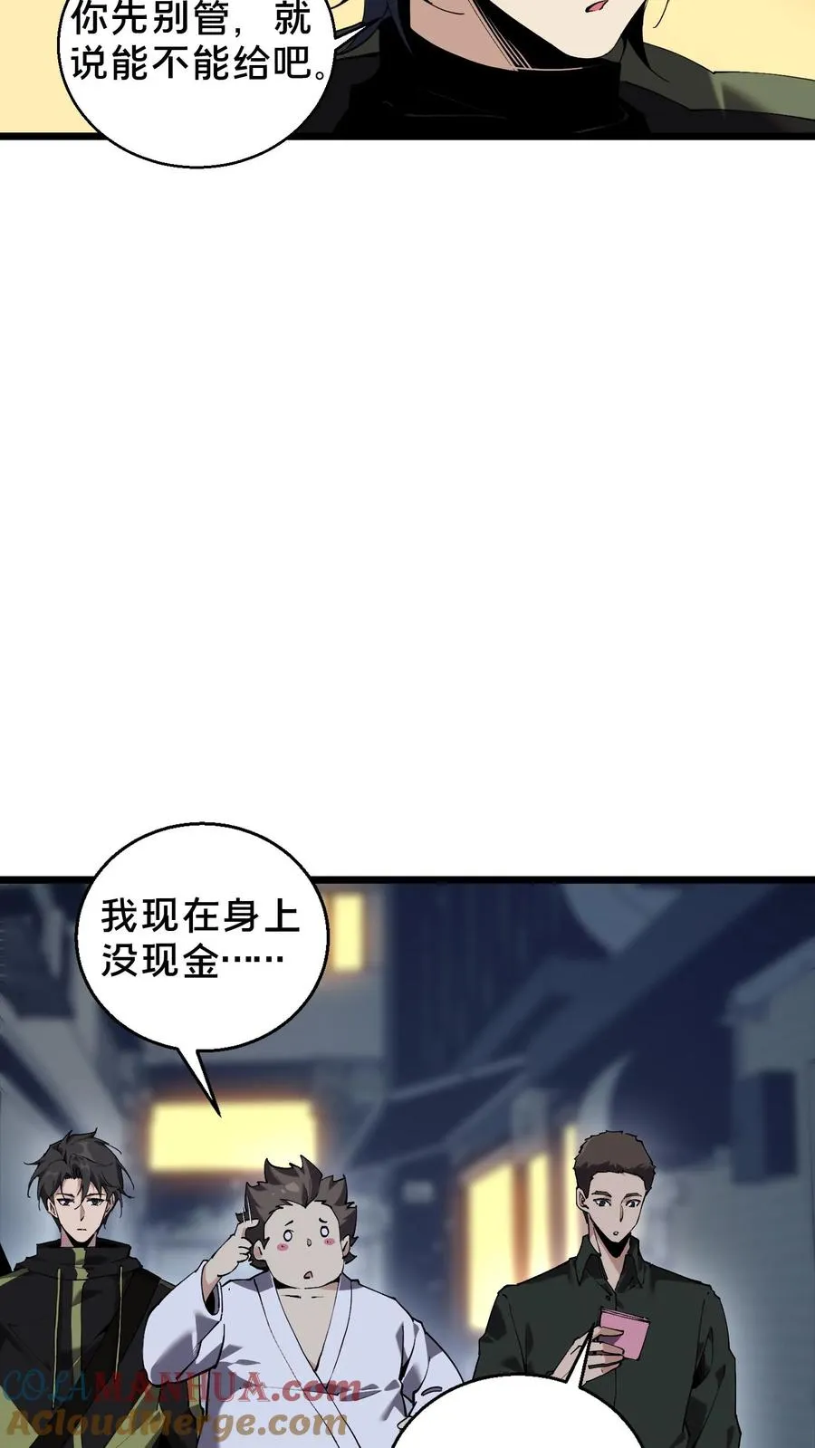 第84话 你为什么这么熟练啊？9
