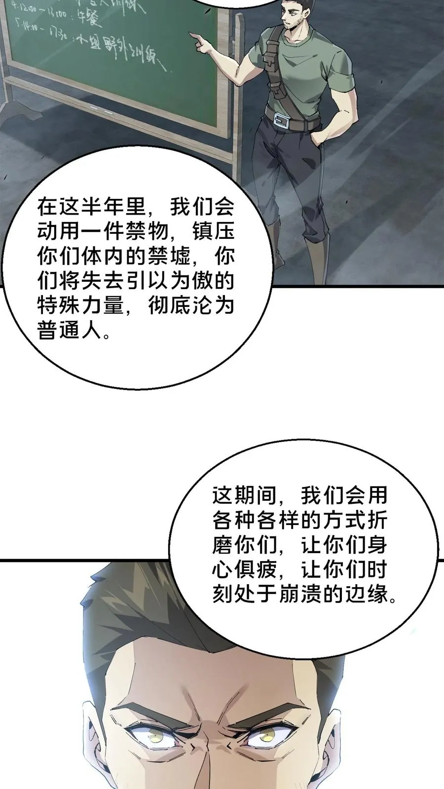 第63话 面具，裂开了？！27