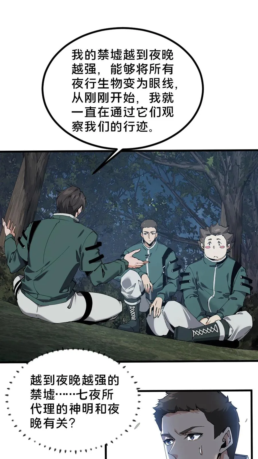第70话 战争的出路1