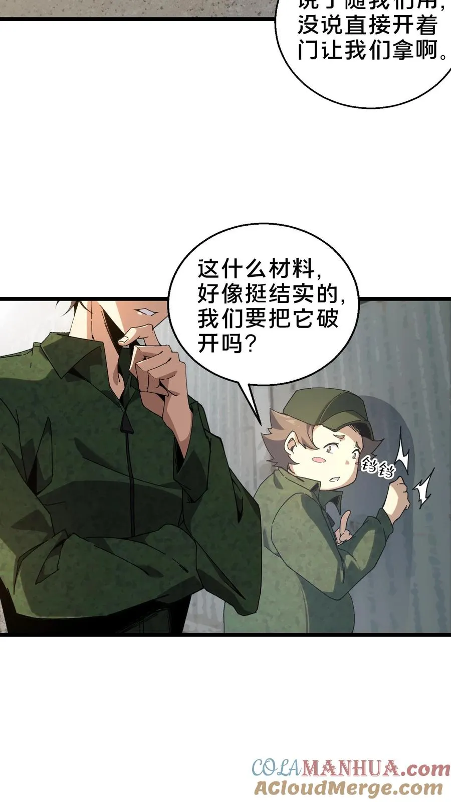 第53话 莫莉10