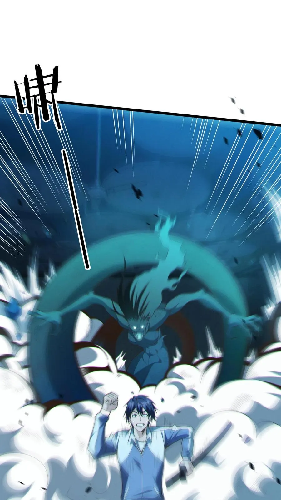 第44话 消灭难陀蛇妖？1