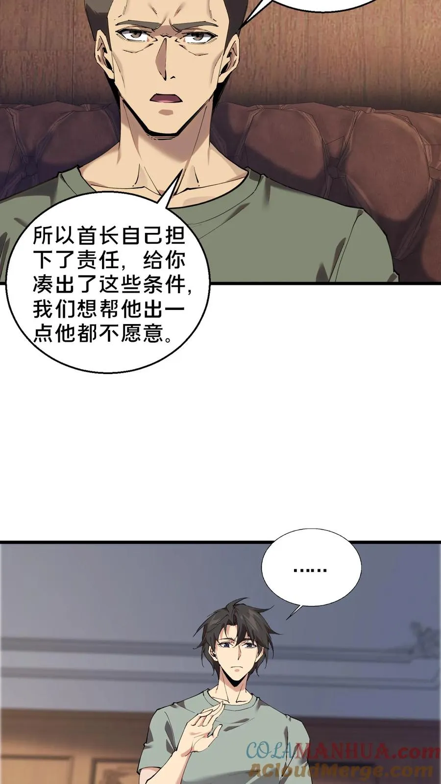 第72话 蔚蓝之心10