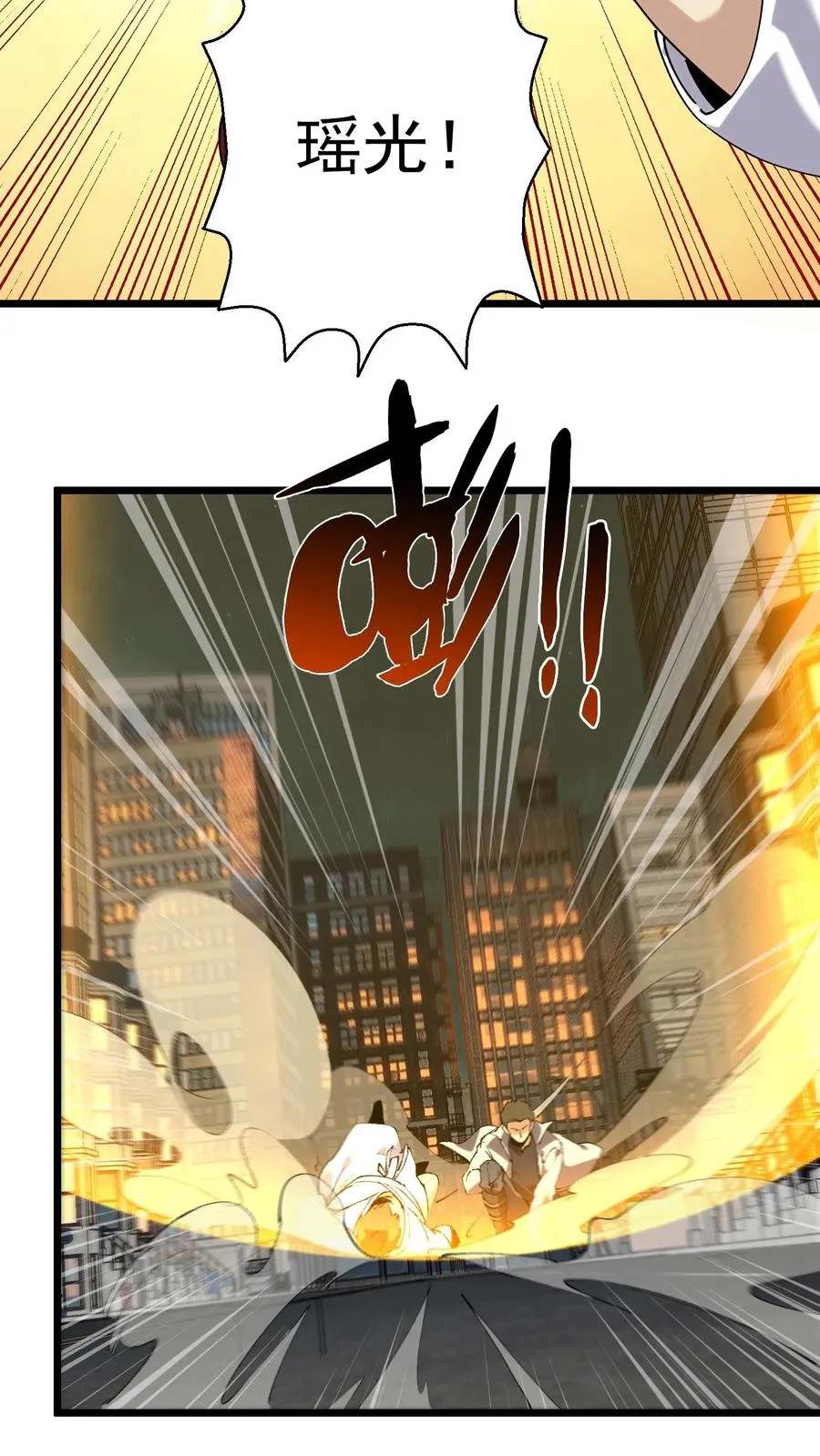 第79话 进入无戒空域5