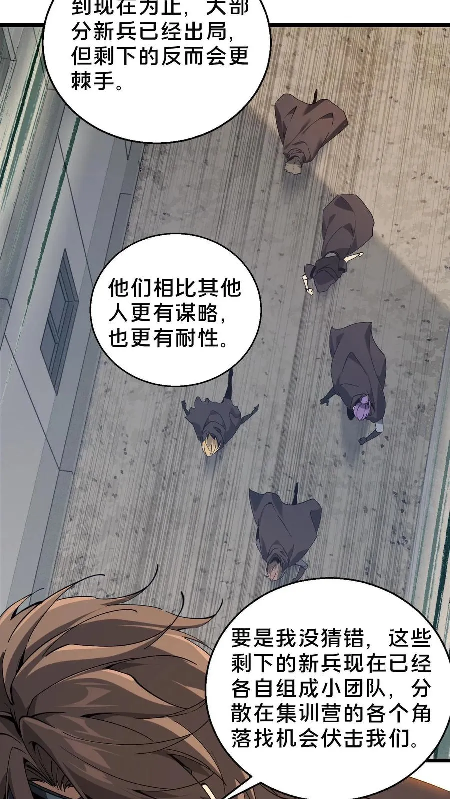 第56话 狩猎开始25