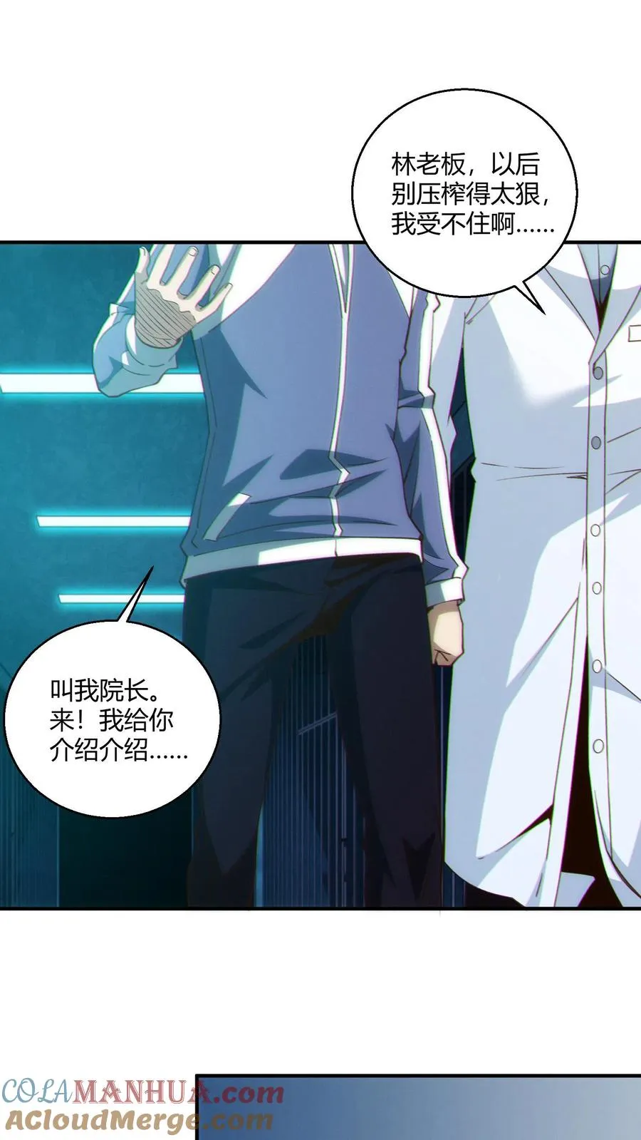 第48话 病院的第一个护工22