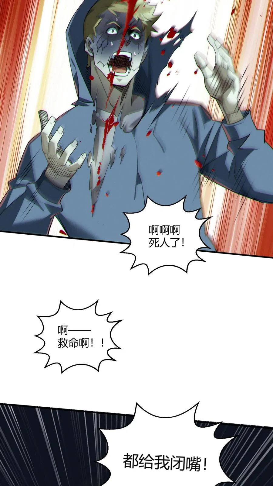 第37话 枪的意义16