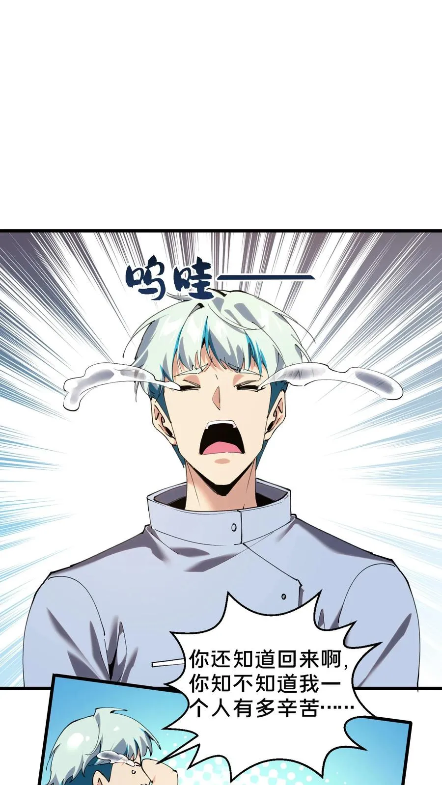第72话 蔚蓝之心31