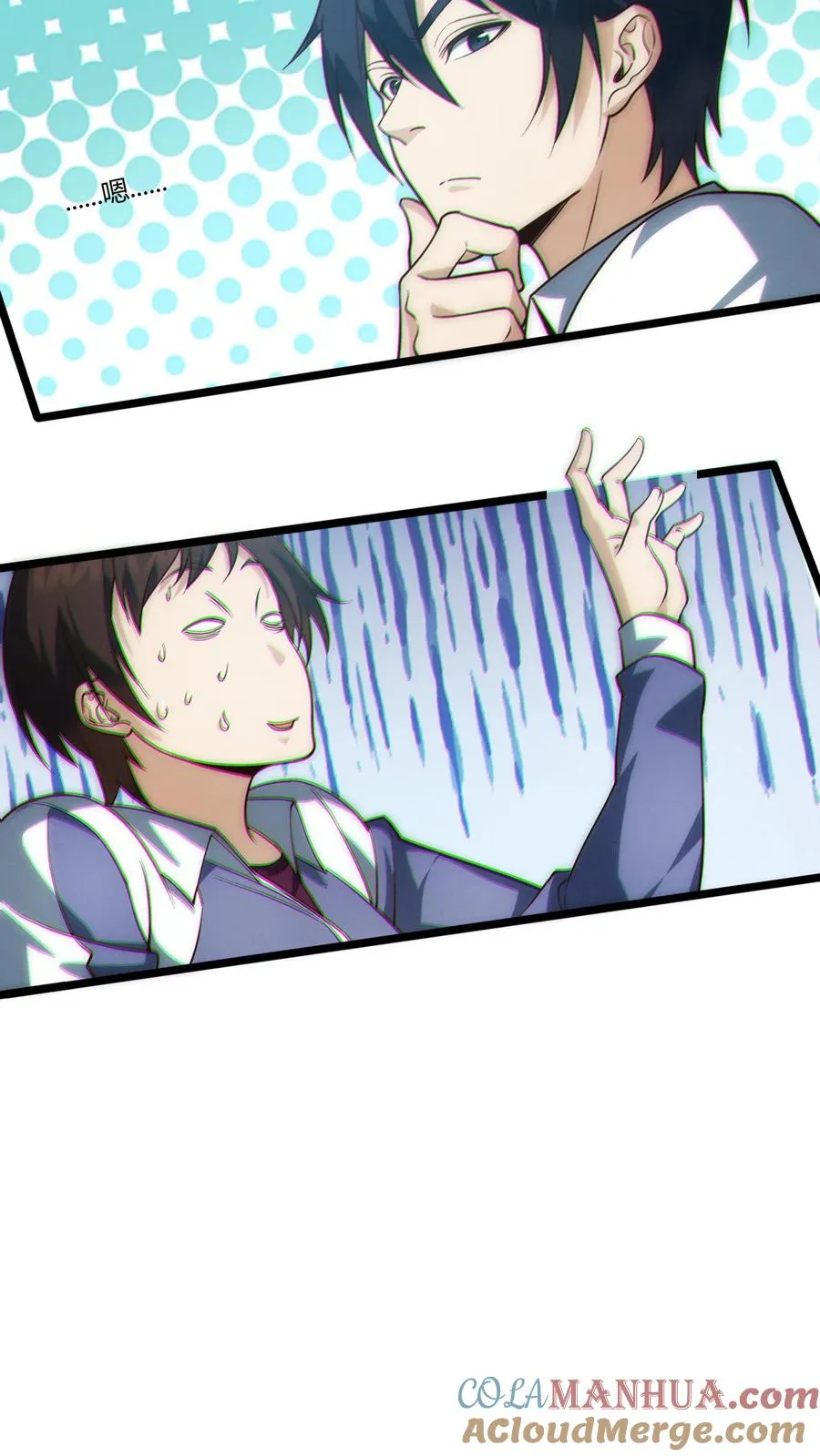 第48话 病院的第一个护工14