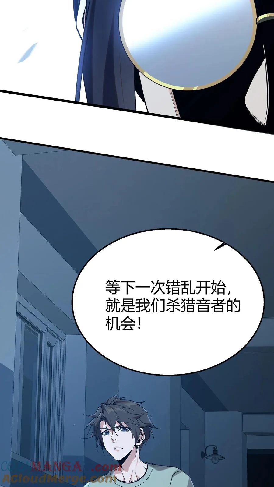 第113话 猎杀6