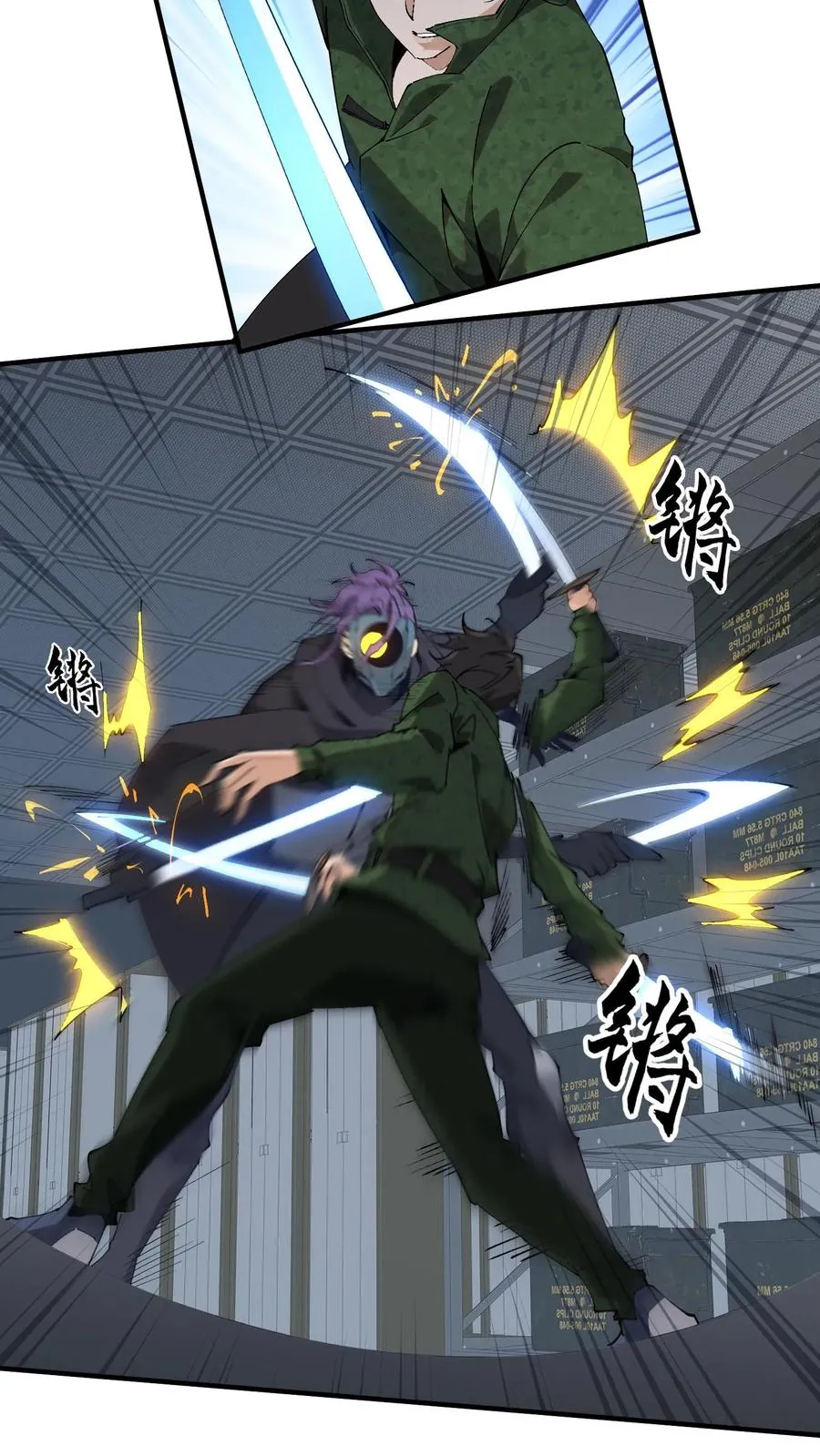 第54话 武器库激战23