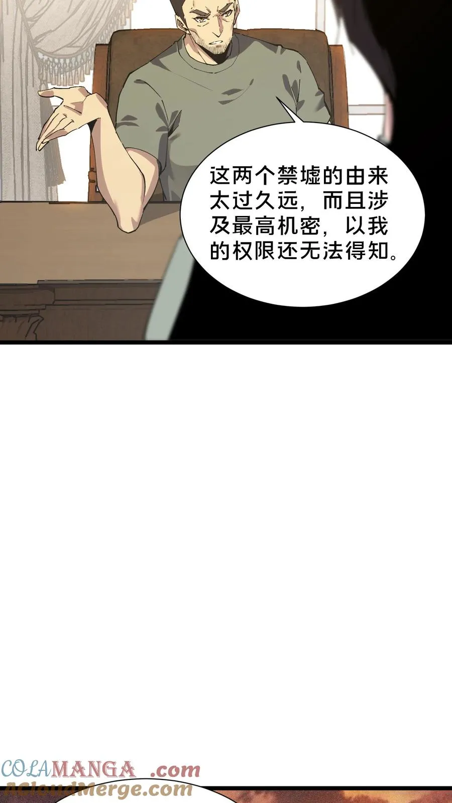 第102话 湿婆怨15